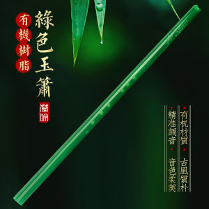 Xiao Musical Instrument Yu Xiao Resin Xiao Yu Xiao Chinese Bamboo Flute FG Eight-Hole through-Mouth Short Xiao Xiao Beginner Professional Six-Hole Backhand Chinese Ancient Style