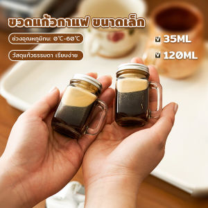 Easy ขวดแก้วกาแฟ 35ml 120ml  ขนาดเล็ก สําหรับใส่ตัวอย่างกาแฟ น้ําผึ้ง mini เอสเปรสโซ่ Coffee cup