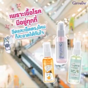 ของแท้ สเปรย์ แอลกอฮอล์ สำหรับเด็ก กิฟฟารีน กลิ่นส้ม giffarine hygienec Alcohol Spray Little Orange แอลกอฮอล์ Foodgrade แห้งเร็ว ไม่เหนียวมือ กลิ่นหอมสดชื่น ของแท้ เหมาะกับทุกสภาพผม ใช้ได้ทั้งชายหญิง