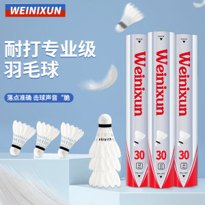 Stable And Durable Goose Feather Badminton Shuttlecocks for Competition And Training Full round 12 Pieces per Club