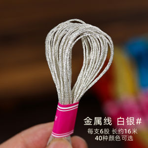 Yingshu CROSS Stitch ทองเงินโลหะสําหรับ DIY เย็บปักถักร้อย Bright Line GOLD Line Silver Line ทอผ้าด้าย