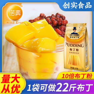 Commercial Pudding Powder for Tea Shop Egg Strawberry Flavor Street Vending 1kg Business Use Only Raw Material by Boss Blend
