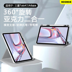 Boorca Acrylic Protective Case for Samsung TabA7-A8 Series 10.5 Inch Rotatable with Pen Slot Full Cover Anti-Fall Tablet
