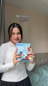 Beneplus Protein (1ซอง) : โปรตีนพืช 28g ไฟเบอร์สูง ไม่มีน้ำตาล Plant Based Protein อร่อย ดื่มง่าย by Benefit Protein