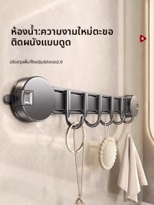 Suction Wall Mounted Hook Rack