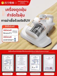 เครื่องกำจัดไรฝุ่นไร้สายขนาดเล็กแบบไร้สาย กำจัดแบคทีเรีย UV สำหรับใช้ในบ้าน ดูดฝุ่น 3213 รุ่นใหม่ปี 2024