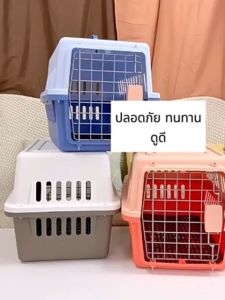 กรงหิ้ว กล่องใส่สัตว์เลี้ยง กรงเดินทาง สําหรับสุนัขและแมว