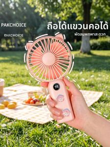 PAKCHOICE | Portable Silent Long Battery Life Mini Cute Charging Fan