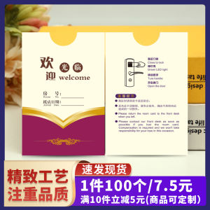 Hotel the Room Card Card Cover Hotel Business Club Member VIP Card Seven Days Hotel Printing Card Bag Room Card Sleeve Customization