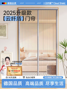 Curtain Magnetic Anti-Mosquito High-End Strong Self-Adhesive Fly Screen Door Curtain Magnetic Absorption Strip Home Partition