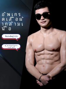 Hongshan Cos Fierce Male Fake Chest Muscle Abdominal Muscle Internet Celebrity Muscle Clothing Silicone Clothing Props Dress Muscle Costume Hormone