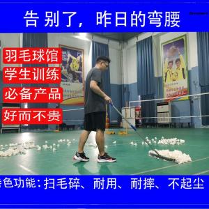 Portable Badminton Ball Picker up Device No Kneeling Required Ball Collector Sweeper for Badminton Practice And Training