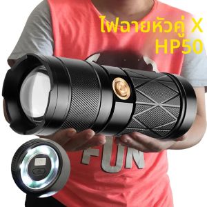 ไฟฉาย LED แบบสองหัว XHP50 กันน้ำ ชาร์จซ้ำได้ พร้อมฟังก์ชั่นซูม ใช้เป็นไฟทำงาน ไฟสปอตไลท์ ไฟส่องสว่างแบบกระจายแสง สำหรับเหตุฉุกเฉินและกิจกรรมกลางแจ้ง