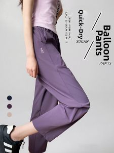 XIANYIJIAO | Quick-Dry Sun-Resistant Sport Pants Female