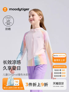 เสื้อคลุมกันหนาว Moodytiger สำหรับเด็ก ฤดูร้อน กลางแจ้ง แห้งเร็ว น้ำหนักเบา รู้สึกเย็น ผ้าคลุมกันหนาว ผ้าคลุมกันแดด ผ้าคลุมกันหนาว