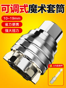 Huahao Adjustable Wrench Tool Set Hexagonal Socket Screw Nut Multifunctional Combination Crankshaft Pulley Removal Tool Kit