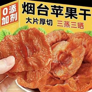 Soft and Sweet Dried Apple Slices for Pregnant Women and Children No Added Sugar