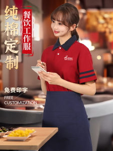 Áo Thun Ngắn Tay Có Thể Tùy Chỉnh Dành Cho Nhân Viên Dịch Vụ Chất Liệu Cotton Thương Hiệu Hoàng Đế Lý Tưởng Cho Nhà Hàng Quán Cà Phê Lẩu Và Cửa Hàng Trà Sữa