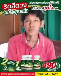 ส่งฟรี 6กระปุก บ้านคุณจันทร์ สมุนไพรริดสีดวง บ้านคุณจันท์ เพชรสังฆาต 30แคปซูล ดูแลริดซี่