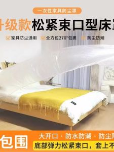 Tất Phủ Phòng Bụi Dùng Một Lần Cho Ghế Sofa Giường Phòng Tắm Phòng Khách Bằng Nhựa Chống Bụi Bảo Vệ Nội Thất Gia Đình