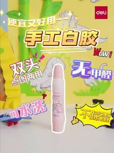deli | Childrens School White Craft Glue DIY & Art