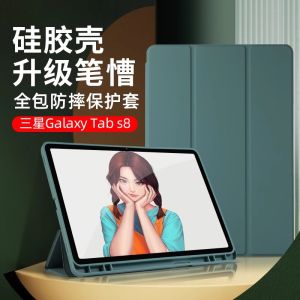 Applicable to Samsung Galaxy Tab S6lite Protective Case SM T860 Silicone Smt865 Soft Shell P610 Tablet P615c with Pen Slot Smp619 Sleep 10.4-Inch