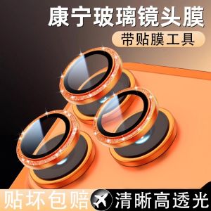 New Orange Shiny Dust Apple 17Promax Lens Film 17Air Detachable Instant Paste Film iPhone16Pro Camera Lens Film AR Enhanced Transmission Film 15pm Post Protection Paste Film