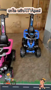 DKT รถเด็กขาไถ รถขาไถ สำหรับเด็ก ทรงรถATV สุดเท่ 2in1 วัสดุแข็งแรง มีด้ามเข็น/มีเสียงดนตรี/มีไฟหน้า No.0566