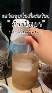 บ๊วยดองปรุงรสญี่ปุ่น (ขนาด 150 กรัม) **หากได้รับสินค้าแล้ว แนะนำให้แช่ตู้เย็นทันที**