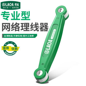 Old a Taiwan Made Network Cable Organizer Optical Fiber Jump Cable Arrangement Server Telephone Line Sorting Distribution Rack