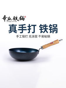 Handmade Shandong Zhangqiu Iron Wok Non-coated Kitchen Cooking Utensil for Students Home Use Stir-Fry Pan Lightweight Iron Pot