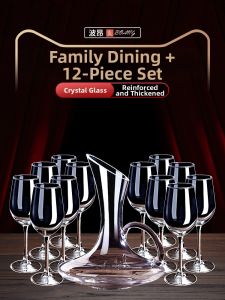 BOANG | Premium Crystalline Wine Glass Set 12 Pieces