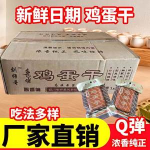 Special Use Egg Dried Product 150g * 50 Bags