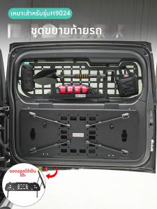 Multifunctional Foldable Rear Door Shelf Extension