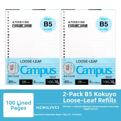 KOKUYO | Tearable Removable B5 Notebook Refill Paper B5