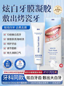 Bộ Chăm Sóc Răng Miệng Trắng Sáng Không Gây Kích Ứng Không Có Chất Tẩy Trắng Răng Axit Gel Tẩy Trắng Răng Trắng Sáng