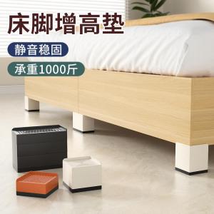 OME | Silent Stable Anti-slip Cushion Leg Pads