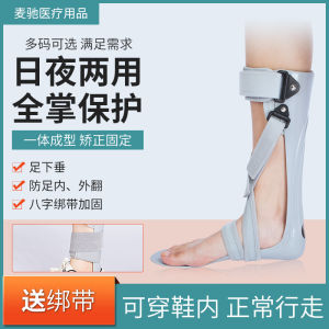 Ankle Foot Support Foot Drop Orthosis Anti-Foot Varus Correction Shoes Elderly Stroke Hemiplegia Rehabilitation Training Equipment