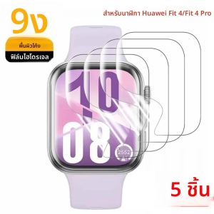 1-5 PCS Screen ProtectorสําหรับHuawei Watch Fit 4 Fit4 Pro Anti-Scratch Clear TPU Hydrogelฟิล์มสําหรับHuawei Fit4 3 2 1 อุปกรณ์เสริม