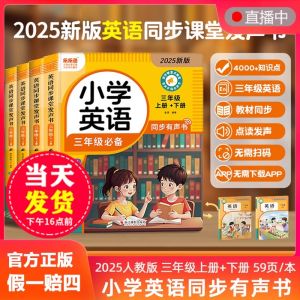 Sách Phát Thanh Tiếng Anh Tương Tác Phiên Bản 2025 Sách Học Tiếng Anh Lớp 3 Sách Phát Thanh Điểm Đọc Sách Giáo Trình Lớp Học