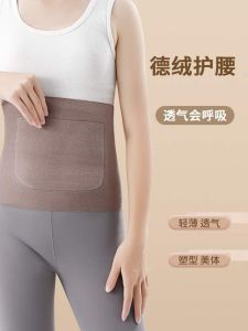 Dralon Pocket Double Pocket Heattech Waist Support Sports Waist Seal Warm Belly Stomach Protection Apron Seamless Uterus Warm Patch Belt