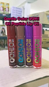 Gentle Colors OOH! Oil Peptide Lip Oil 7 g. เจนเทิล คัลเลอร์ อู้ว ออยล์ เปปไทด์ ลิป ออยล์ [มี 5 สีให้เลือก] ลิปสติก ลิปติดทน กันน้ำ