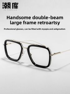 Chaoku | Blue Light Blocking Prescription Eyeglass Frame