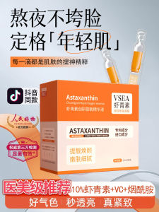 Vsea Huaenshi Shrimp Carotenoid Essence Liquid Brightening Anti-Aging Anti-Wrinkle Pore Minimizing Moisturizing for All Skin Types