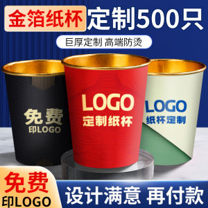 Gold And Silver Foil Disposable Paper Cups Customizable Logo Printing for Commercial Use High-End Sensation Water Cups