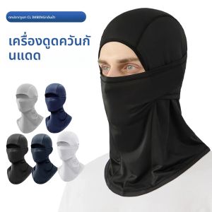 ไหมพรมฝาครอบศีรษะป้องกันแสงแดดป้องกันรังสียูวีหมวกกันน็อครถจักรยานยนต์หน้ากากขี่จักรยานหน้ากากกันฝุ่นขับรถฝาครอบหัว