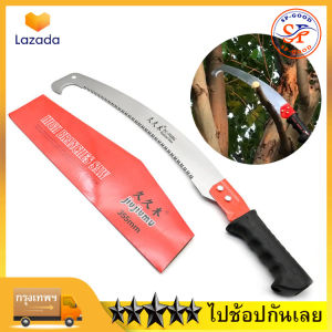 SP-GOOD เลื่อยโค้งตัดกิ่งไม้ เลื่อยตัดกิ่งไม้ต่อด้ามได้ - 21 ปลายโค้ง แข็งแรง ทน กระชับมือ ขนาด 14 นิ้ว