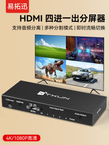 4K Split Screen Computer Display HDMI Video Switcher 4 in 1 High Definition Seamless Switcher No Black Screen Display Four Scenes