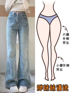 Blue Bell Bottom Jeans Womens plus Size High Waist Loose Slimming Non-Matching Leggings Autumn New Style QAU Brand Denim