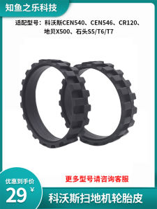 QIWEEK Vacuum Robot Cleaner Accessories Tire Covers for Deebot N79S N79 Sweeping Robot Vacuum Cleaner Parts And Accessories